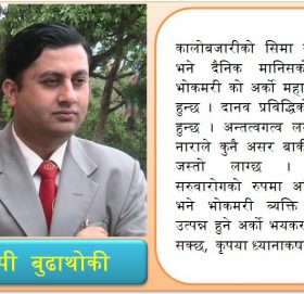भोको पेटको अधिकारमा आएको राहातमा राजनीतिकरण नहोस् -समाजसेवी एल.पी बुढाथोकी