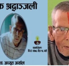 गोकर्नेश्वोर नगरपालिकाद्वारा संचारकर्मी निर्मल अर्यालका परिवारलाई समवेदना 