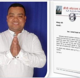 जि.पी कोइराला अध्ययन केन्द्र काठमाडौं जिल्ला शाखाको अध्यक्षमा श्री बहादुर योगी