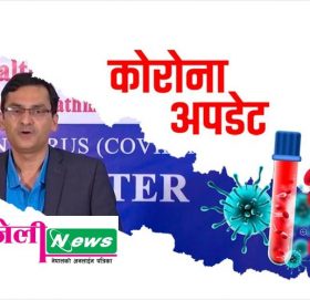 उपत्यका सहित कोरोना संक्रमितको संख्या २७ जना, नेपालमा ४०२ पुग्यो