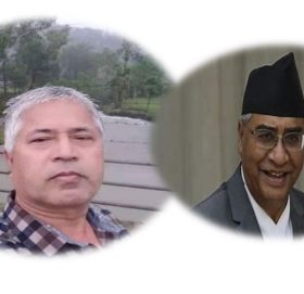 देउवालाई परम आदरणीय सभापति भन्ने को ?