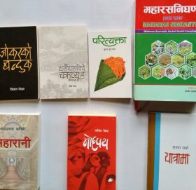 मदन पुरस्कारका लागि छनोटमा परे यी सात कृति