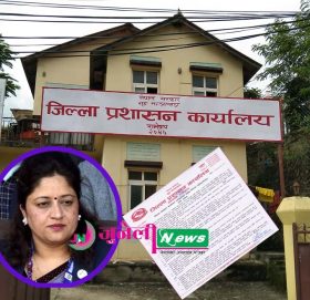 रामेछापमा आजदेखि निषेधाज्ञा खुकुलो : यी काम गर्न पाईन्छ अब !