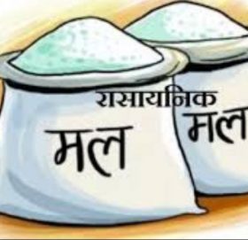 रामेछापको खाँडादेवीमा मलमा कालो बजारी : सम्बन्धति निकाय चुपचाप