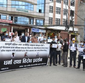 प्रहरी हिरासतमै हत्या हिँसा भएको भन्दै माइतीघर मण्डलामा बिरोध प्रदर्शन