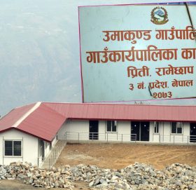 उमाकुण्ड गाउँपालिका प्रवेश गर्न ७२ घण्टे कोरोना परीक्षण रिपोर्ट अनिवार्य : जिल्लामा कूल २८२ जना संक्रमित