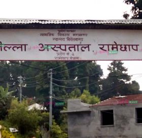 रामेछापमा १४ सयबढीले नाम टिपाए दोस्रो चरणको कोरोना बिरुद्धको खोप लगाउन