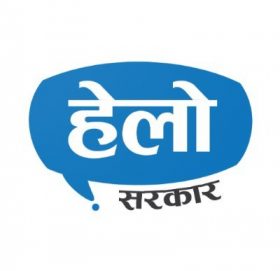 हेलो सरकार फेरि सक्रिय, बिहान ७ देखिसाँझ ७ बजेसम्म गुनासो सम्बोधन गर्ने