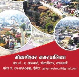 गोकर्णश्वर नगरपालिका वडा नं-९ ले युवाहरुलाई रोजगारी : यस्तो आह्वन (सूचनासहित)