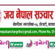 काभ्रेका लक्ष्मण कालिराज बने जय नेपाल सामाजिक युवा संस्थाको अध्यक्ष