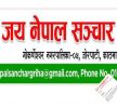 कैलालीका सुनिल सेवा र मोरङ्का मनिष न्यौपाने जय नेपाल सामाजिक संस्थाको जिल्ला अध्यक्ष