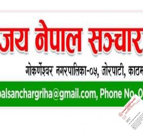 कैलालीका सुनिल सेवा र मोरङ्का मनिष न्यौपाने जय नेपाल सामाजिक संस्थाको जिल्ला अध्यक्ष
