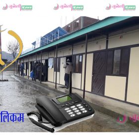 सुनापतिमा नेपाल टेलिकमको ल्यान्लाईन फोन र इन्टरनेट सेवा