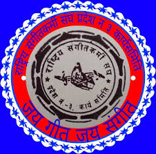 राष्ट्रिय संगीतकर्मी संघको जिल्ला अधिवेशन पौष ११ गते मन्थलीमा हुदै