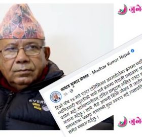 माधव कुमार नेपालले दलित समूदायसंग माफि मागे,