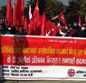 प्रचण्ड नेपाल समूहको बिरोध कार्यक्रम (लाईभ)