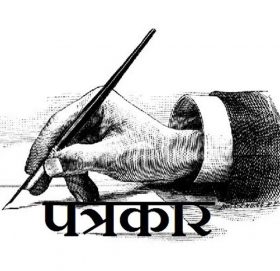 ६५ वर्ष पुगेका पत्रकारलाई जीवन निर्वाह भत्ता