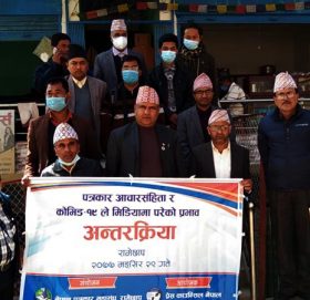 रामेछापमा पत्रकार आचासंहिता र कोरोनाले मिडियामा पारेको प्रभा बारेमा छलफल