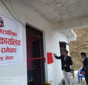 सुकारजोरमा वडा कार्यालय भवन उद्घाटन