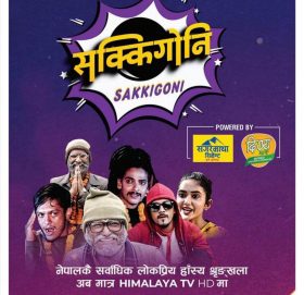 आजदेखि सक्किगोनी हिमालयन टेलिभिजनमा