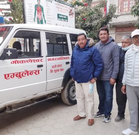 गोकर्नेश्वोर नगरपालिकाको नि:शुल्का एम्बुलेन्स सेवा सुचारु निरन्तर