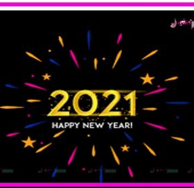 आजबाट अंग्रेजी नयाँ वर्ष २०२१ प्रारम्भ