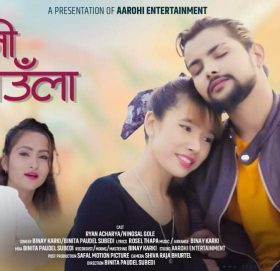 निङ्गसल र रायनको अभिनयमा ” जुनि बिताउला” सार्वजनिक (भिडियो)