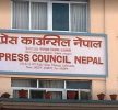 नेपाल प्रेस काउन्सिलमा ४ सदस्य नियुक्त , कुन कुन जिल्ला बाट