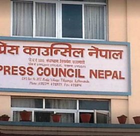 नेपाल प्रेस काउन्सिलमा ४ सदस्य नियुक्त , कुन कुन जिल्ला बाट