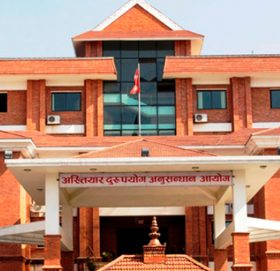 अख्तियार दुरुपयोग अनुसन्धान आयोगको ३० औं स्थापना दिवस (Live)