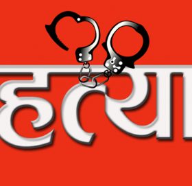 कालिञ्चोकमा खुकुरी प्रहार गरी श्रीमतीको हत्या गर्ने श्रीमान पक्राउ