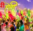 आज होली मनाईदै : घरमै मनाउन प्रशासनको आग्रह
