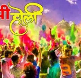 आज होली मनाईदै : घरमै मनाउन प्रशासनको आग्रह