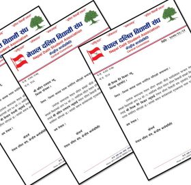 तिन जिल्लाको अध्यक्ष मनोनित गर्यो नेपाल दलित बिधार्थी संघले