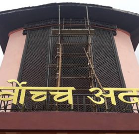 (जसपा) का अध्यक्ष महन्थ ठाकुरले दर्ता गरेको रिट  न्यायाधीश कुमार रेग्मीको इजलासमा सुनुवाइ