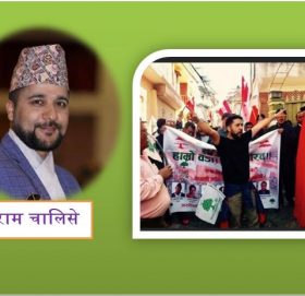 सम्पूर्ण बुथ संयोजकसंगको छलफल पश्चात श्रीराम चालिसेद्वारा प्रदेश सभापतिको उम्मेदवार घोषणा