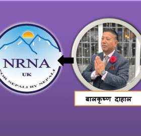एनआरएन युके, सदस्यको उम्मेद्वारमा  बालकृष्ण दाहालको लोकप्रियता बढ्दै