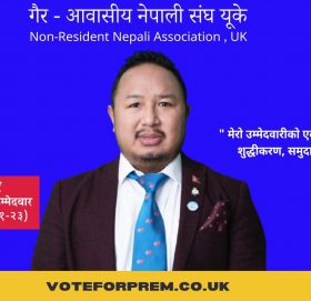 युकेको गैर-आवासीय नेपाली संघको अध्यक्षमा प्रेम गाहा मगरको चर्चा बढ्दै