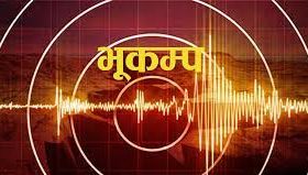 काठमान्डौ उपत्यकामा भूकम्पको धक्का महसुस  