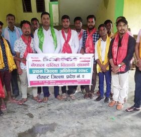 नेपाल दलित विद्यार्थी संघको प्रदेश-०२  प्रथम रौतहट जिल्ला अधिवेशन सम्पन्न