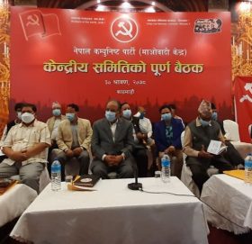 प्रचण्डको प्रस्तावमाथि छलफल गर्न माओवादी केन्द्रको केन्द्रीय समितिको बैठक सुरु