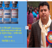 १८ बर्ष माथि उमेरका सबैलाइ कोभिड-१९ बिरुद्धको खोप लाउन उपस्थित हुन गों.न. पा.- ९ का वडा अध्यक्ष थापाको अनुरोध