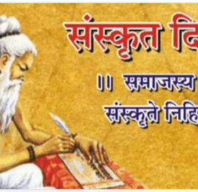 विश्व संस्कृत दिवसको चौथो संस्करण आज विभिन्न कार्यक्रम गरी मनाइँदै