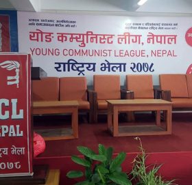 वाइसिएल नेपालले अध्यक्ष नचुनी गर्यो नयाँ केन्द्रीय समिति घोषणा