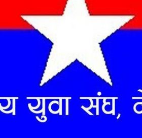 दल विभाजनसम्बन्धी अध्यादेशको विरोधमा नेकपा एमालेले सडक प्रदर्शन