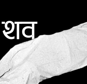 सर्लाहीमा १६ बर्षीय किशोरीको शव  फेला