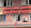 लोक सेवा आयोगले लिने कुनै पनि परीक्षा स्थगित नहुने