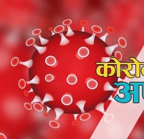पछिल्लो २४ घण्टामा १,५६२ जनामा कोरोना भाइरस संक्रमण पुष्टि, १९ को मृत्यु