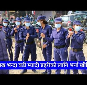 म्यादी प्रहरीमा जागिर खुल्दै, १ लाख जनाको माग