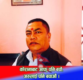 काठमाडौं क्षेत्र नं ३ प्रदेश ख को टिकेट विमल ठकुरीले पाए